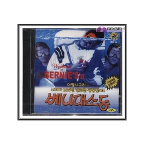 VCD / 베니 대소동 / 베니의 주말 2 / Weekend At Bernie s II 1993 - 앤드류맥카시 조나단실버맨 테리키저