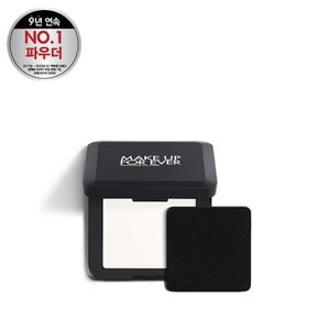 HD SKIN 퍼펙팅 프레스드 파우더 BTG 0.1 기획