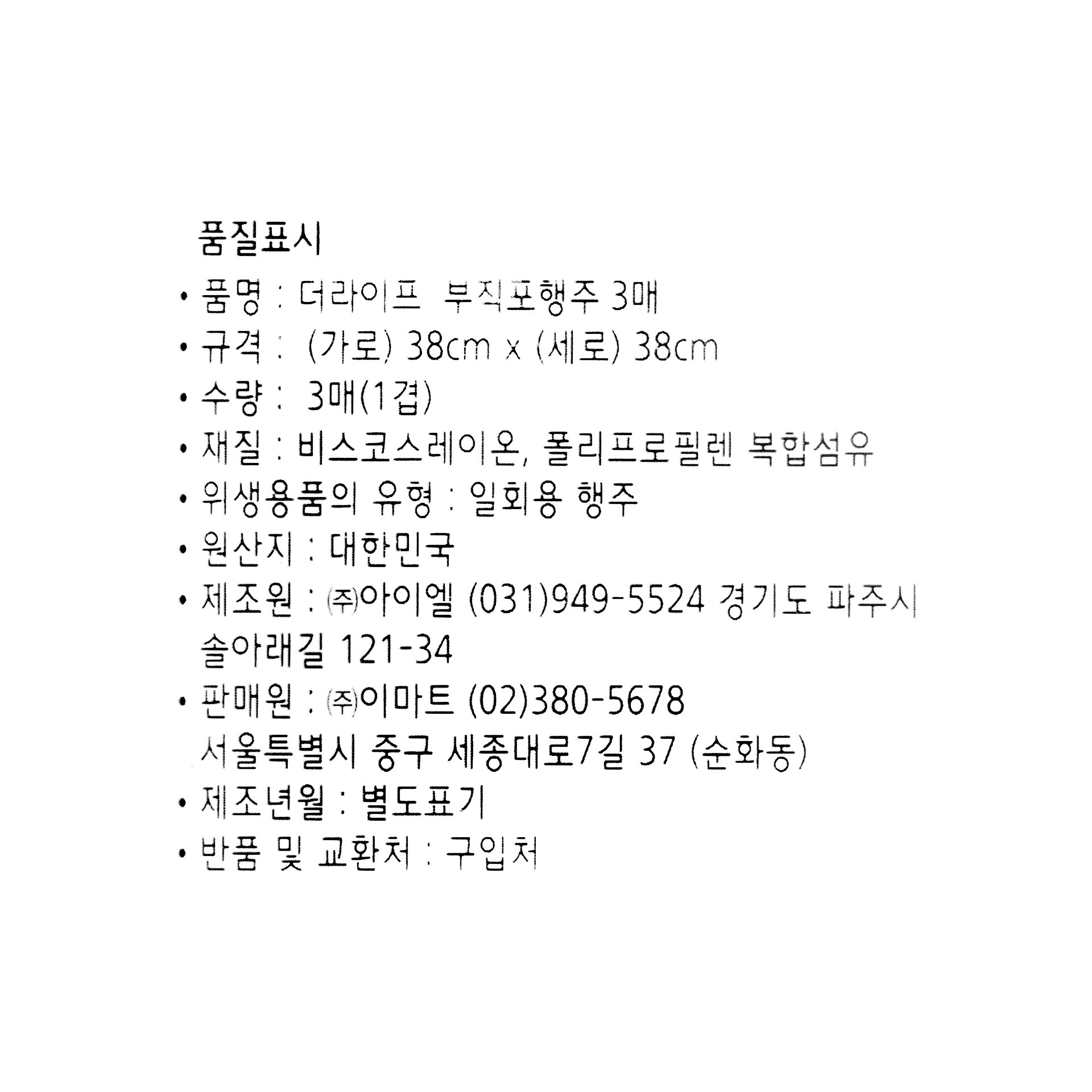 품질표시이미지1