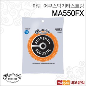 마틴어쿠스틱기타스트링 MA550FX Flexible Core