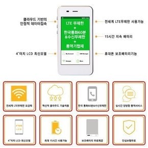 전세계 LTE무제한 포켓와이파이 인천김포대구김해공항부산항무료수령