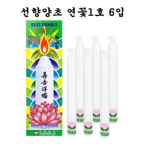 선향양초 연꽃1호 6입 O