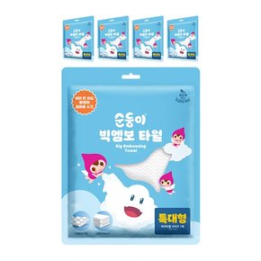 빅엠보 타월 특대형 1매입 5팩 /생분해 일회용 수건 120x70cm