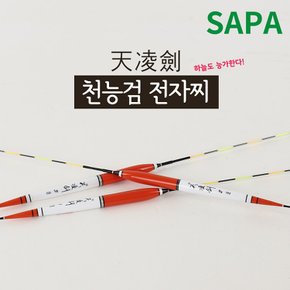 싸파 천능검 발사 민물전자찌/민물찌/민물낚시/낚시소품/낚시용품/전자찌/발사찌