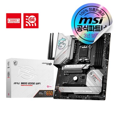 MSI MPG B650 엣지 WIFI [오늘출발/안전포장]