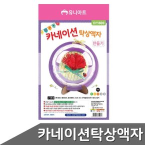 카네이션 탁상 액자 만들기 (WDC9FF8)