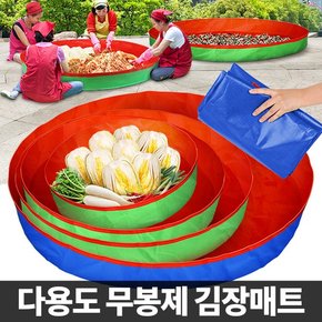 다용도 김장매트 김장비닐 김치매트