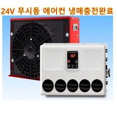 자량용 무시동 에어컨 24v  A형 냉방 캠핑카 자동차 굴착기차박 차량용 에어컨 냉매충전 화물차 트럭