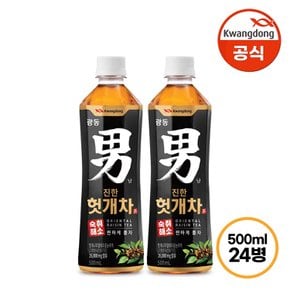 광동 진한 헛개차 500ml 이십사