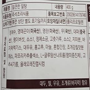 얼큰한 알탕 400g