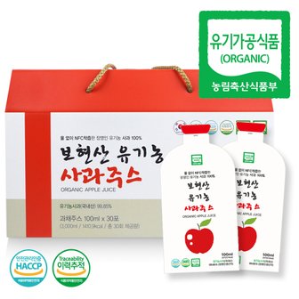 황지네이처 국내산 유기농 사과즙 과채주스 NFC착즙 100ml 30개