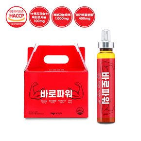 [보고] 바로파워 20ml x 20바이알 1박스