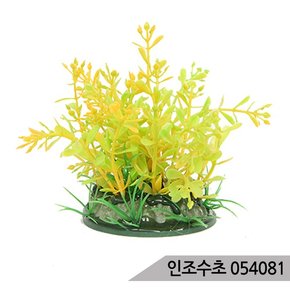 인조수초 054081 조화 어항장식 은신처 수족관장식