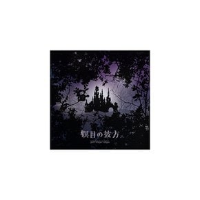 Yanagi Nagi-TV 애니메이션 Berserk 결말 테마-일본 CD +DVD +추적 번호 FS