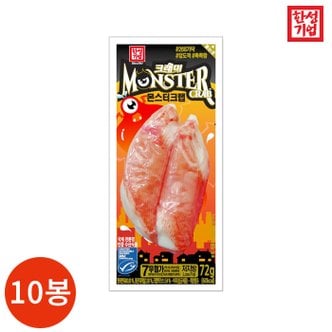  한성기업 몬스터크랩 72g x 10봉