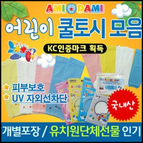효정무역{아동쿨토시}쿨토시/어린이쿨토시/유아쿨토시
