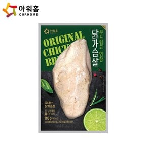 아워홈 부드럽고 연한 닭가슴살 110g x20개.