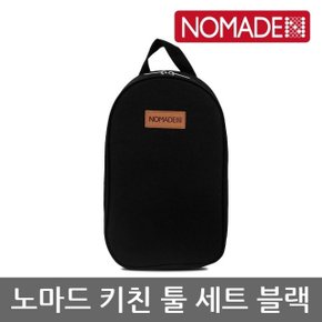 OU 노마드 키친 툴 세트 블랙 N-7909