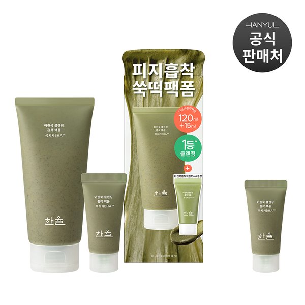 어린쑥 클렌징 흡착 팩폼 단품기획