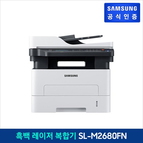 삼성 흑백레이저 복합기 [SL-M2680FN]