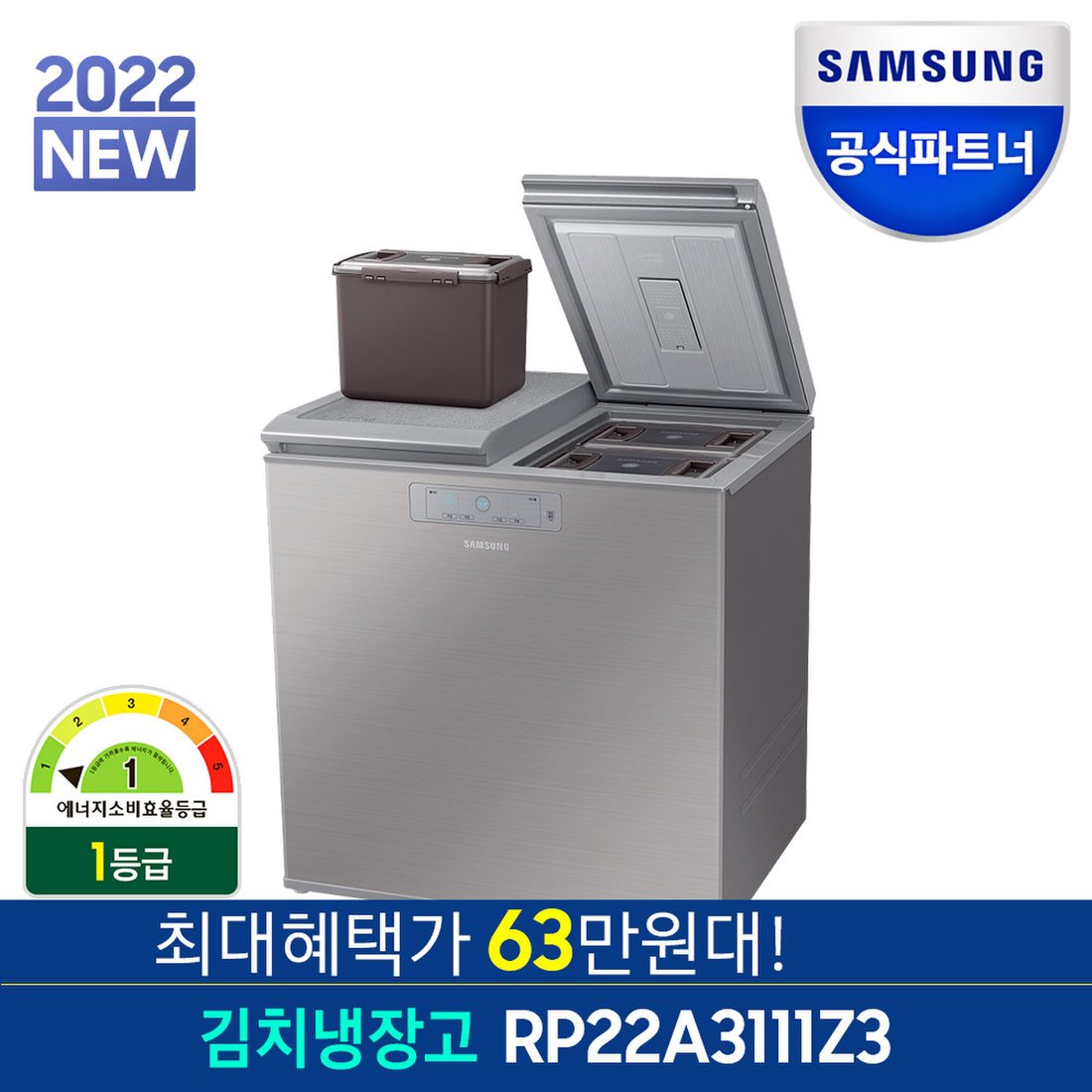 삼성전자 삼성 뚜껑형 김치냉장고 김치플러스 Rp22A3111Z3 221L 공식인증점, 신세계적 쇼핑포털 Ssg.Com