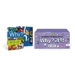 Why 와이 초등과학 학습만화 D세트 [전40권:본책20권+워크북20권]