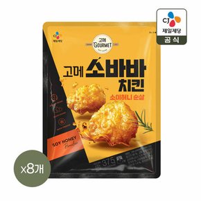 고메 소바바치킨 소이허니 순살 375g x8개