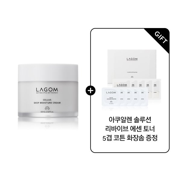 셀러스 딥 모이스춰 크림 60ml 기획