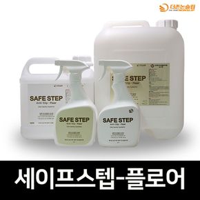 세이프스텝 플로어 강화마루 미끄럼방지 800ml