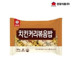 치킨커리볶음밥 300g