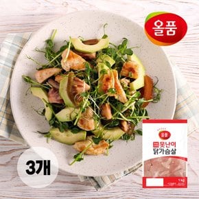 냉동 못난이 가슴살 3kg (1kgx3팩)