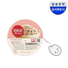 삼성 갤럭시 버즈3 버즈3 프로 햇반 잡곡 정품 케이스