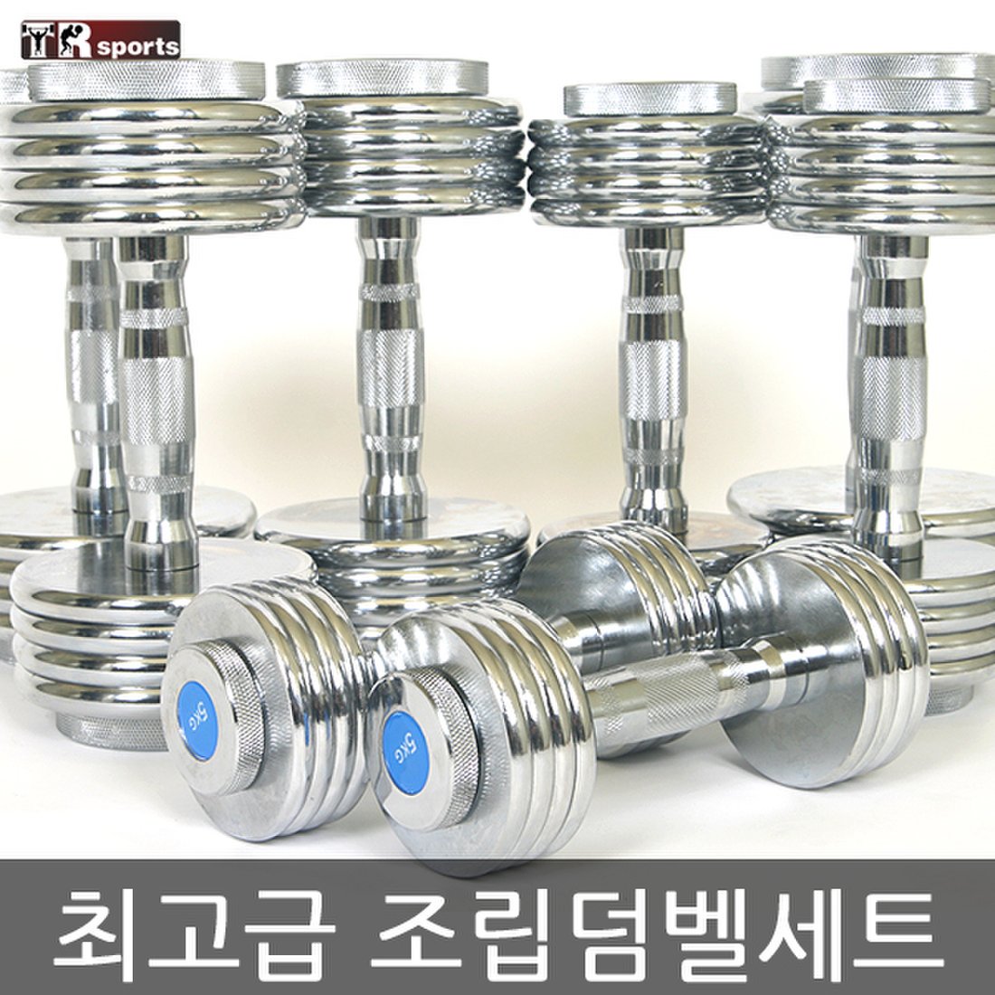 (KD-0520) 조립 덤벨세트 5kG세트~20kg세트, 믿고 사는 즐거움 SSG.COM
