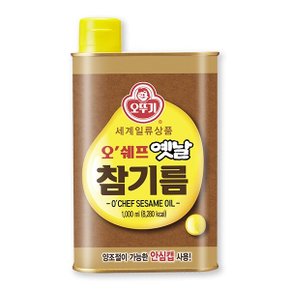 오쉐프 옛날참기름 (1000ml) x 1