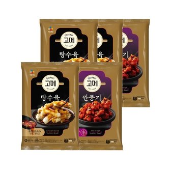 CJ제일제당 고메 바삭쫄깃한 탕수육 450g x3개+깐풍기 450g x2개