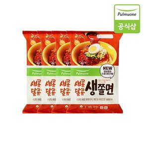 새콤달콤생쫄면2인X4봉 총8인분