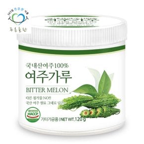 국내산 여주 분말 가루 100% haccp 인증 120gx1통