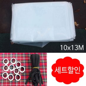 농막창고 하우스대형비닐10x13M+고리20개