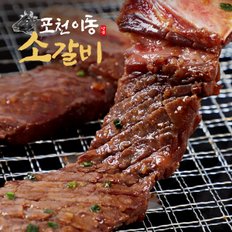 [바로배송][냉동]포천 이동 양념 소갈비 500g 3팩(일반포장)