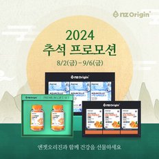 [추석 프로모션] 부모님, 가족 선물로 제격 I 오메가, 포스파티딜세린, MSM 外 BEST 선물세트 모음전!