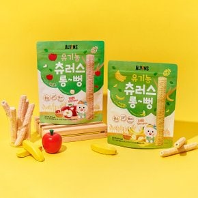 유기농 츄러스 롱뻥 (사과) 1봉