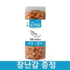 이거먹자 큐브 연어 1Kg 말랑한 간식  장난감증정_P355645505