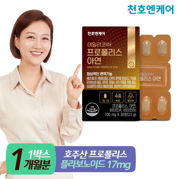 데일리코어 프로폴리스 아연 30정 1박스