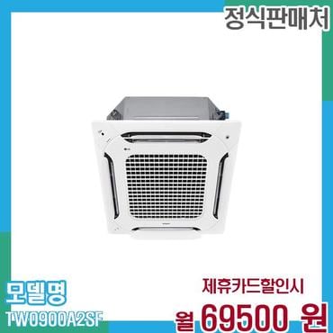 LG 냉온풍기 인버터 시스템에어컨 천장형 25평형 TW0900A2SF 60개월 82,500