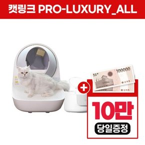 캣링크 고양이 자동 화장실 모음전