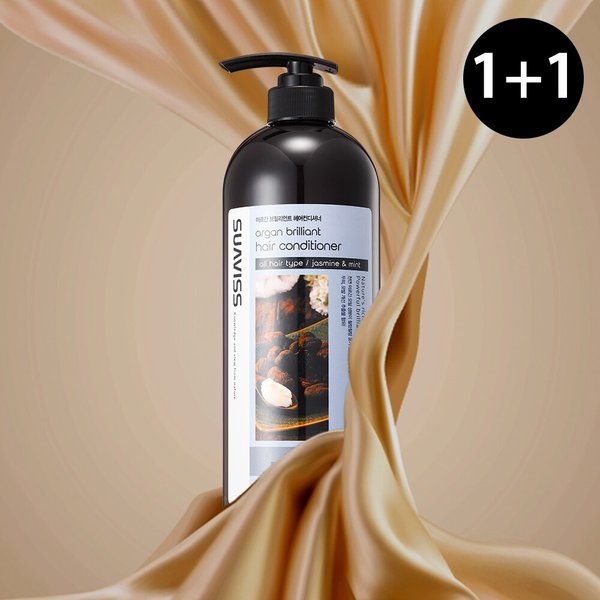 [1+1]수아비스 아르간 브릴리언트 헤어컨디셔너 1000ml X 2개