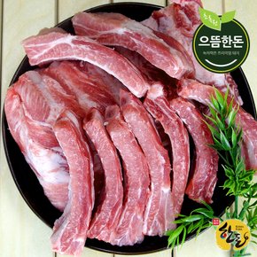 국내산 한돈 냉장 등갈비 500g