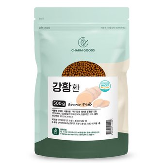 참굿즈 인도 강황환 500g 1팩