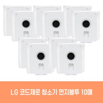  엘지 청소기 코드제로 VDS-ST1WU.ADV1 호환 먼지봉투 10개