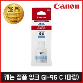 정품 잉크 GI-96 C 시안 GX6090/GX6091/GX6092/GX7090/GX7091/GX7092